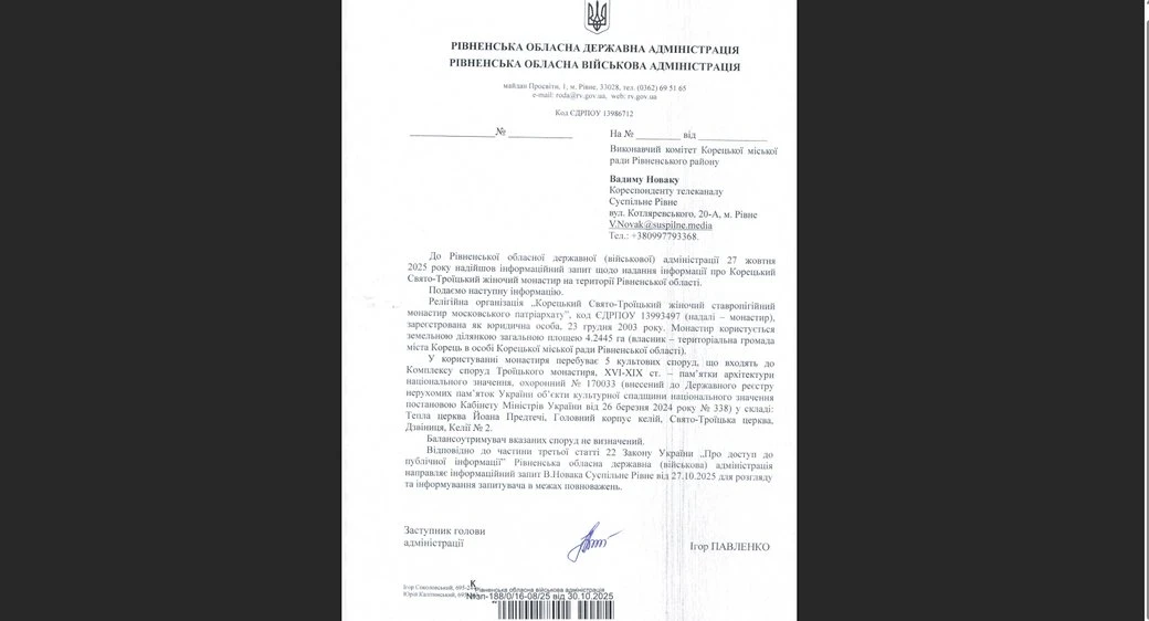 Корецький жіночий монастир, пов’язаний із РПЦ, користується п’ятьма пам’ятками архітектури та понад чотирма гектарами землі