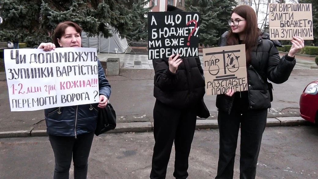 У Рівному пройшов пікет із вимогою перенаправити бюджет на підтримку Сил оборони