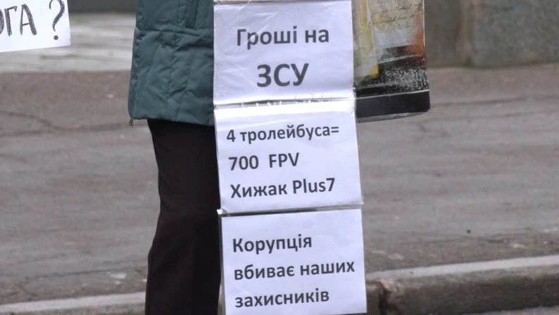 У Рівному пройшов пікет із вимогою перенаправити бюджет на підтримку Сил оборони