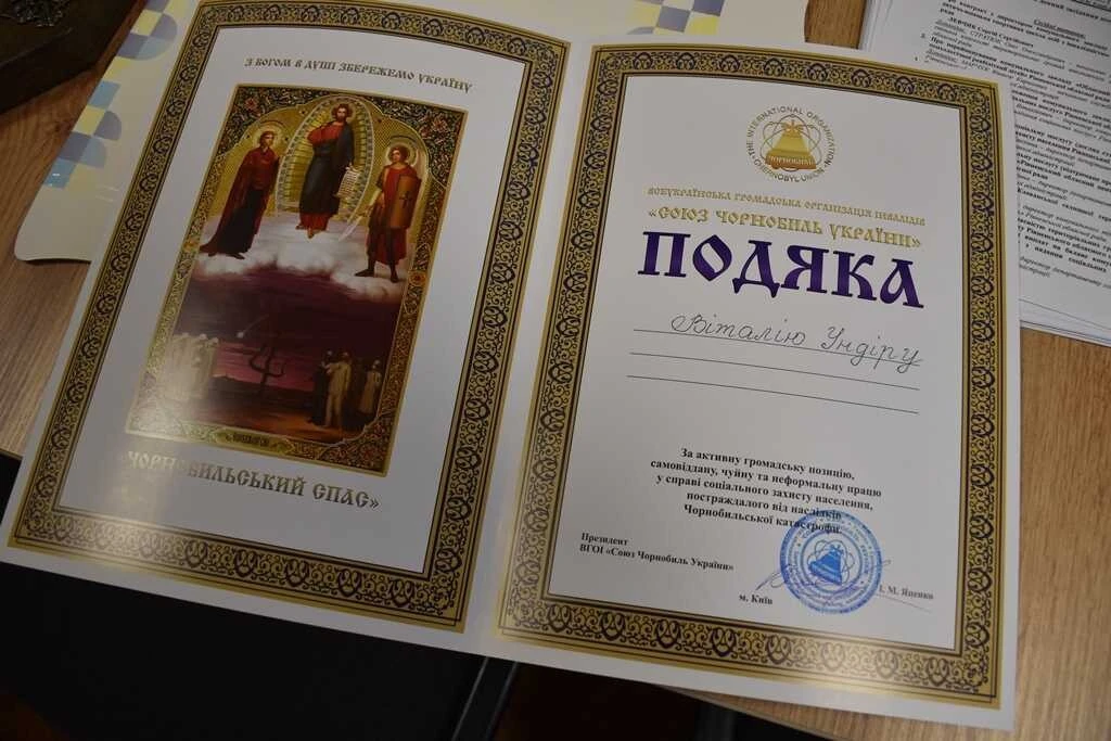 Віталій Ундір обговорив проблеми ліквідаторів Чорнобиля на Рівненщині