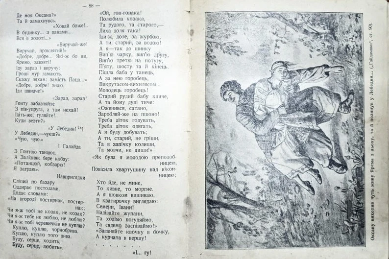 Музей книги в Острозі отримав унікальний “Кобзар” з української діаспори