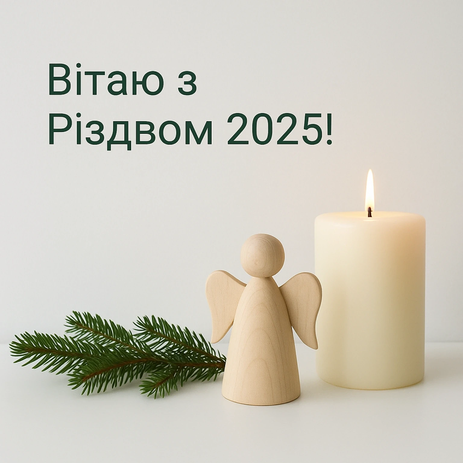Привітання з різдвом 2025