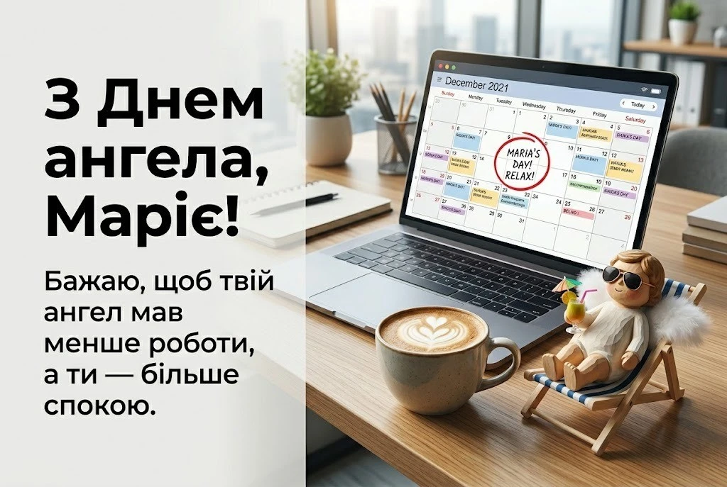 З днем ангела Марія: зворушливі вірші та душевна проза для іменинниці