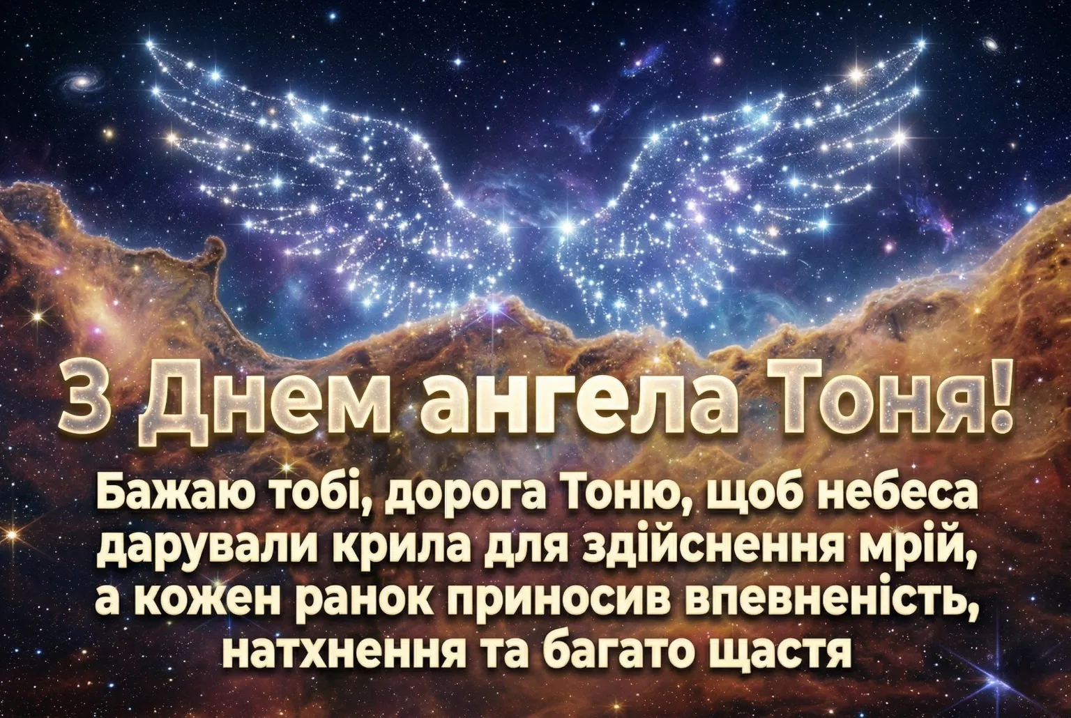 Як красиво привітати Антоніну з днем ангела: велика добірка побажань