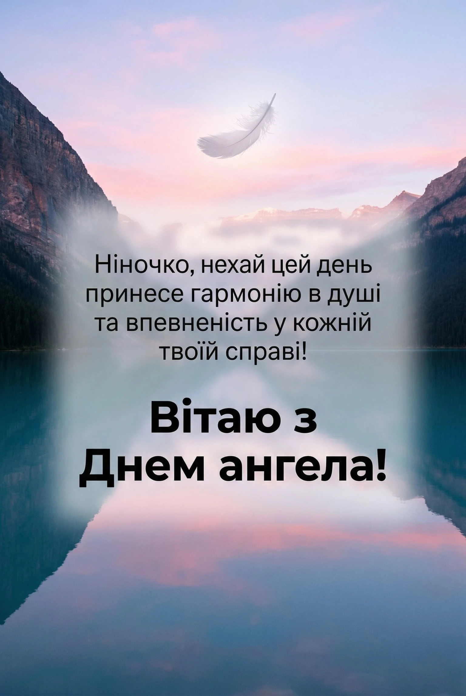 День ангела Ніни: добірка щирих вітань для подруг, колег та близьких