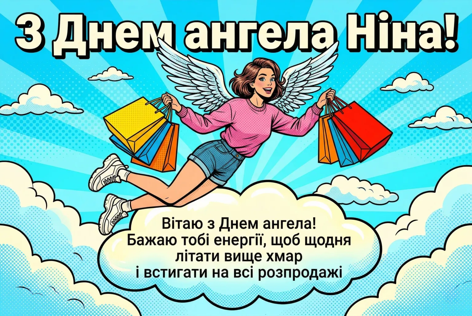 День ангела Ніни: добірка щирих вітань для подруг, колег та близьких