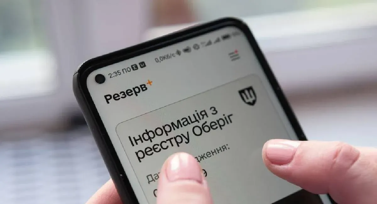 Перевірка штрафів ТЦК за ІПН та прізвищем: покроковий алгоритм 2026