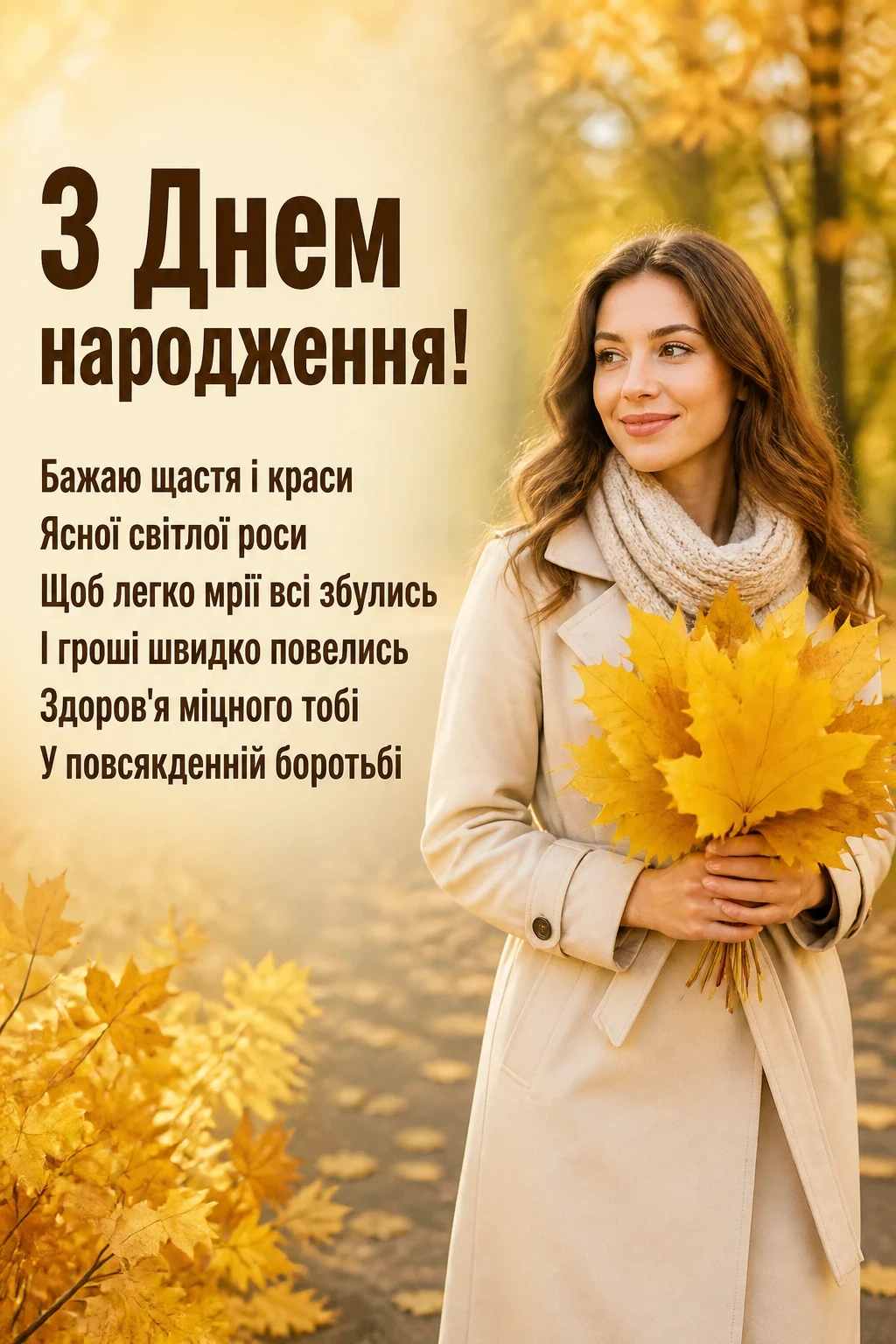 фото привітання з днем народження