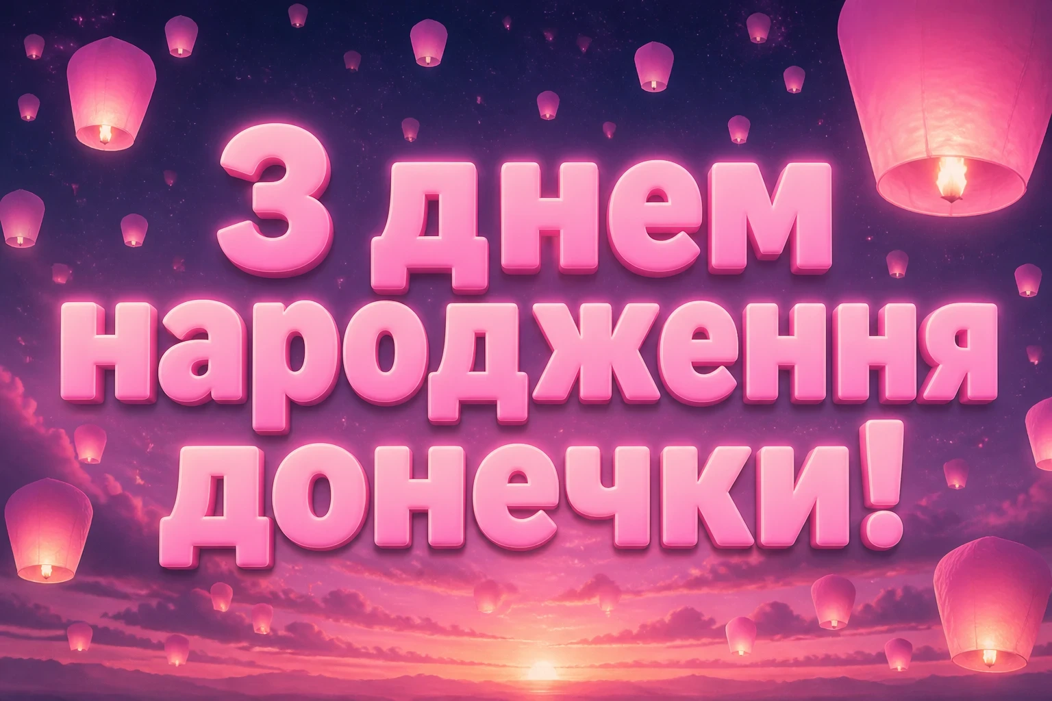 привітання батькам з днем народження донечки