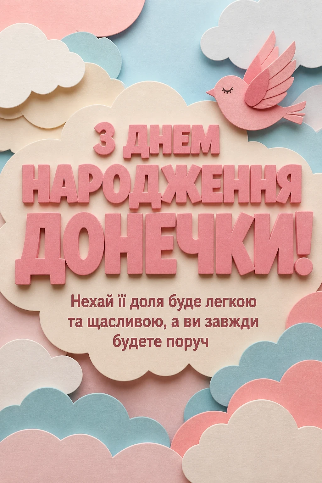привітання батькам з днем народження донечки