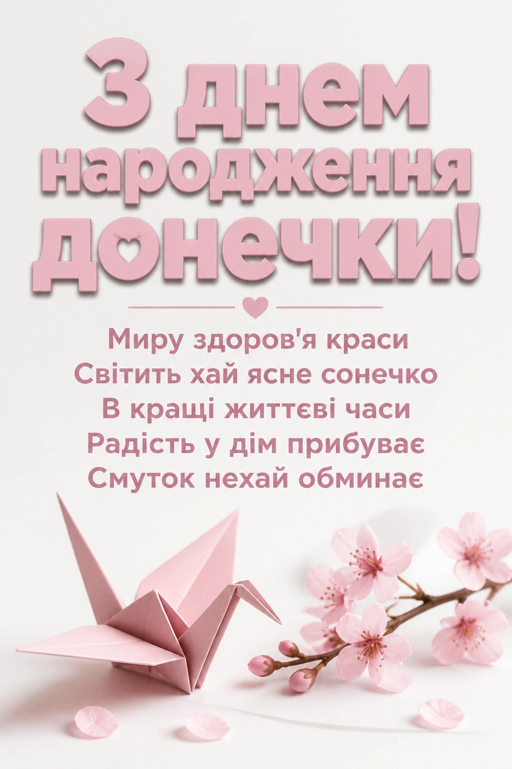 привітання батькам з днем народження донечки