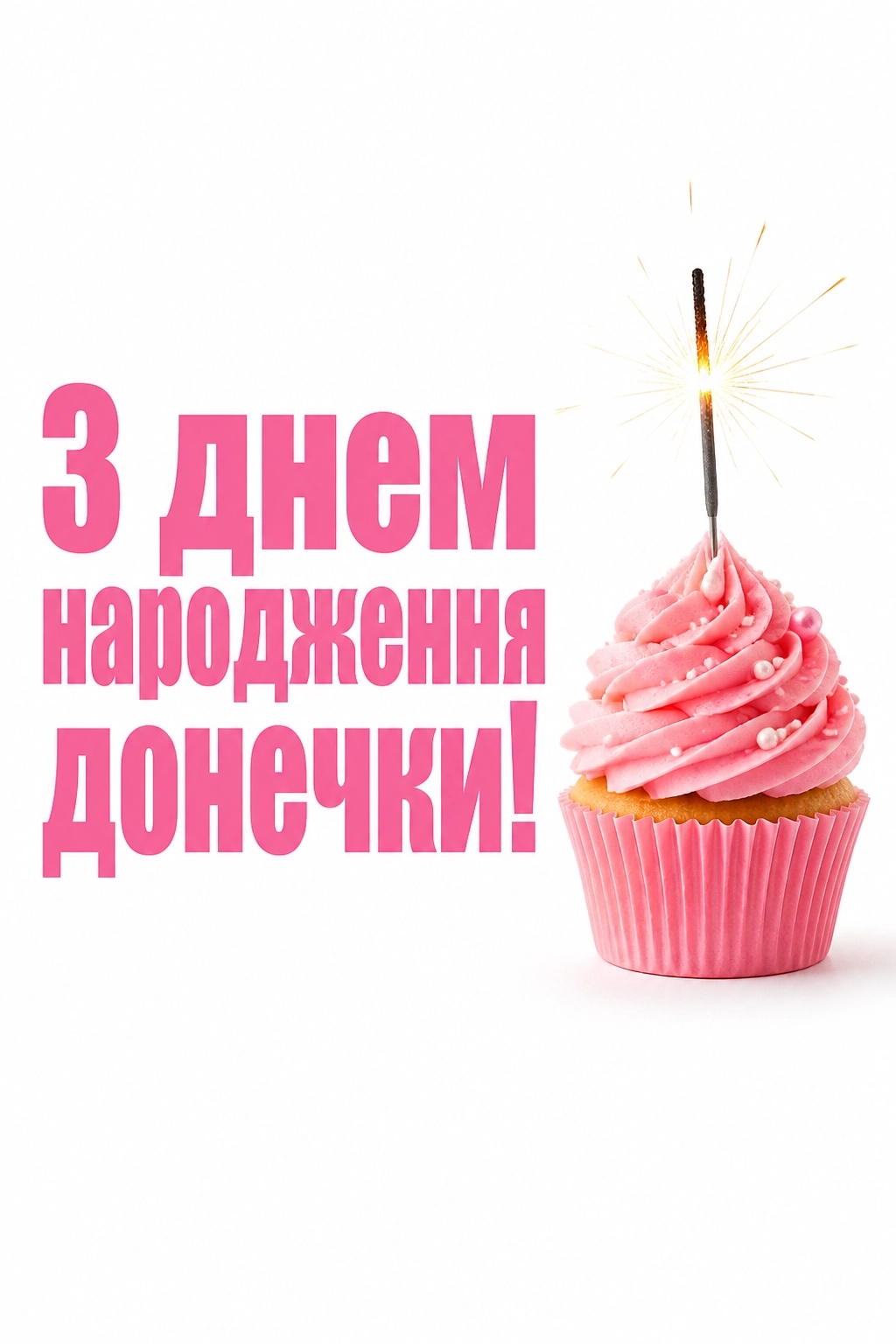 привітання батькам з днем народження донечки