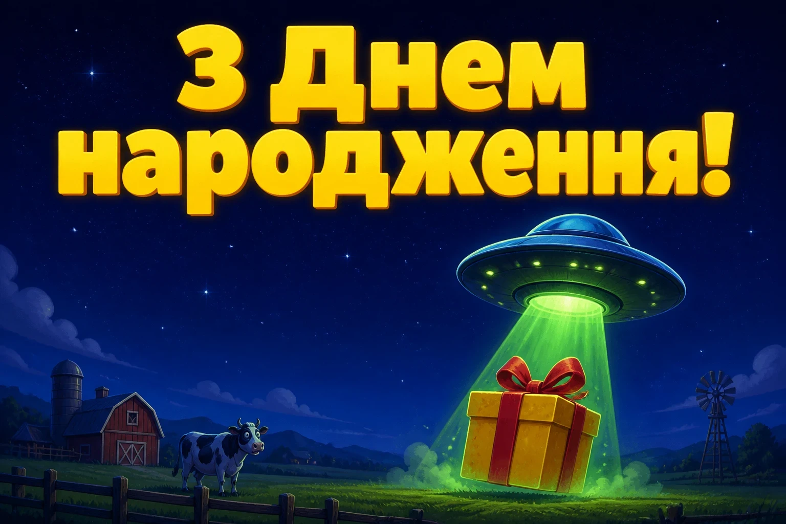 оригінальне привітання з днем народження