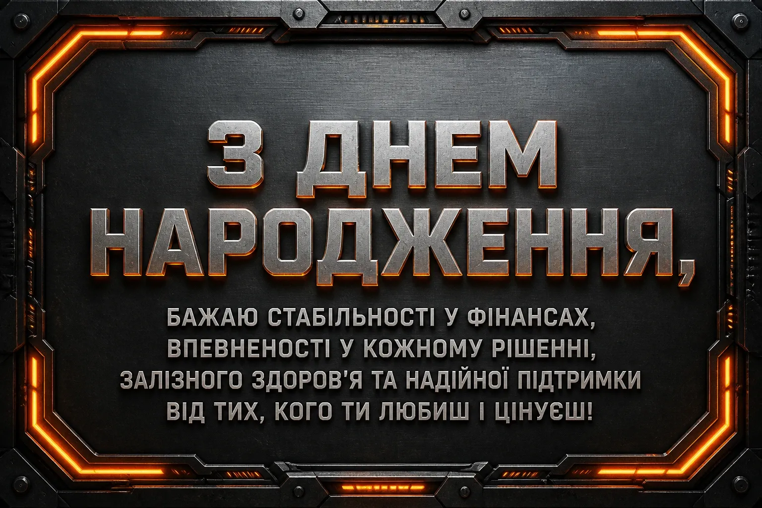 оригінальне привітання з днем народження