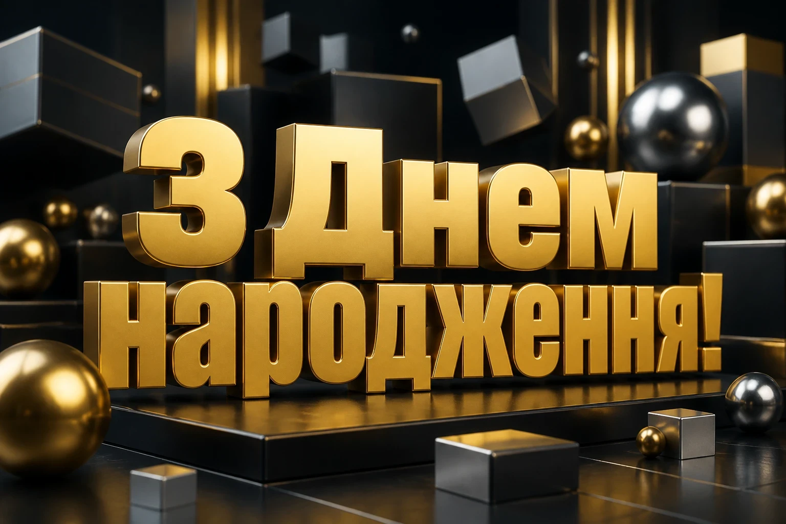 привітання з народженням