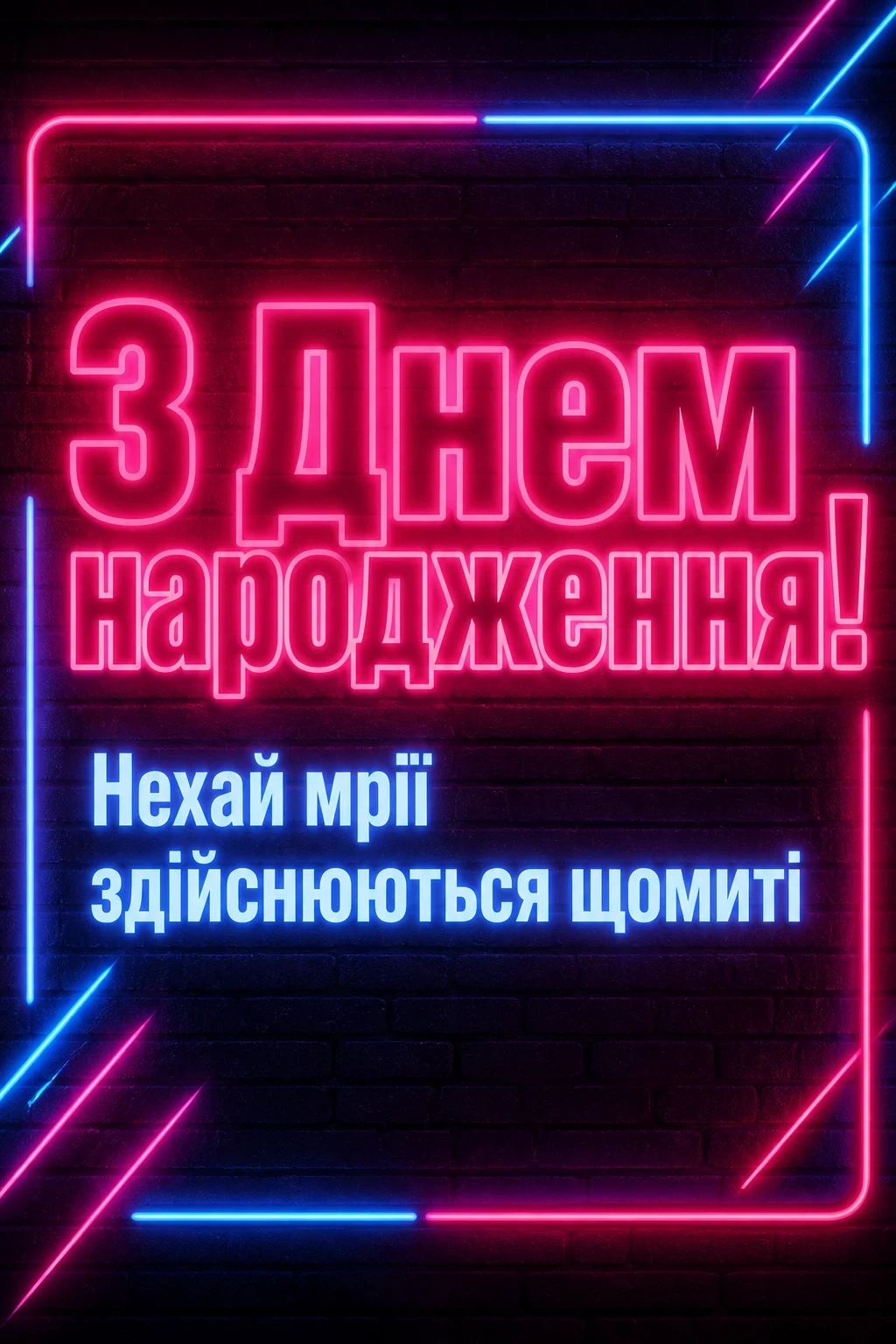 привітання з народженням