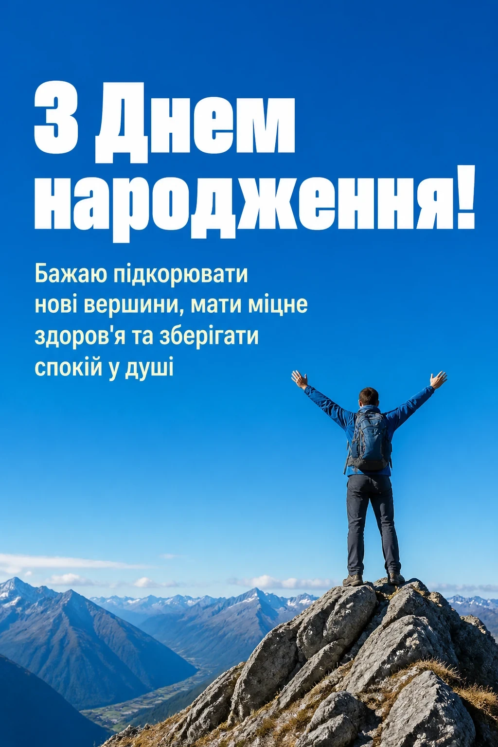 привітання з народженням