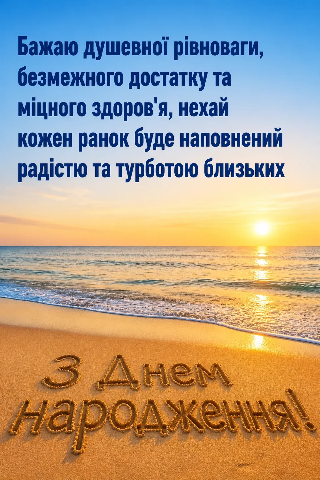 привітання з народженням
