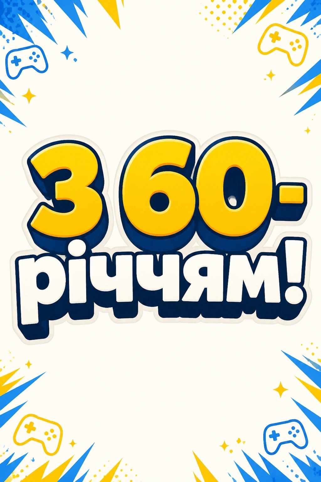 привітання з 60-річчям у віршах привітання з 60-річчям у віршах