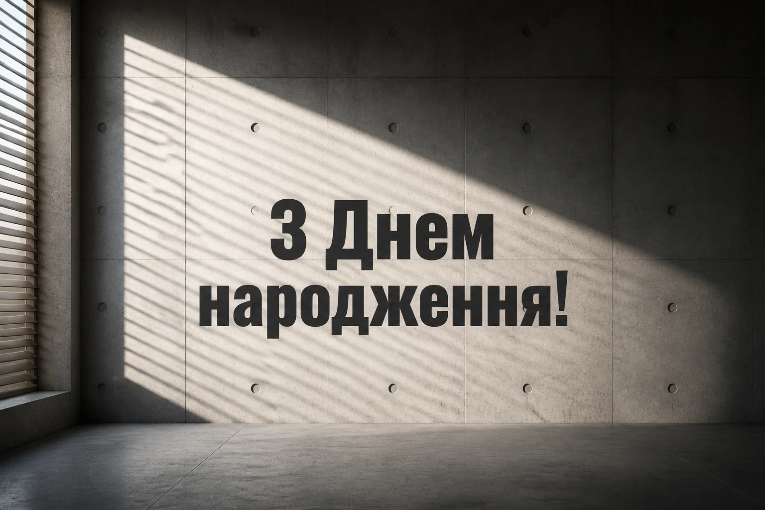 креативне привітання з днем народження креативне привітання з днем народження