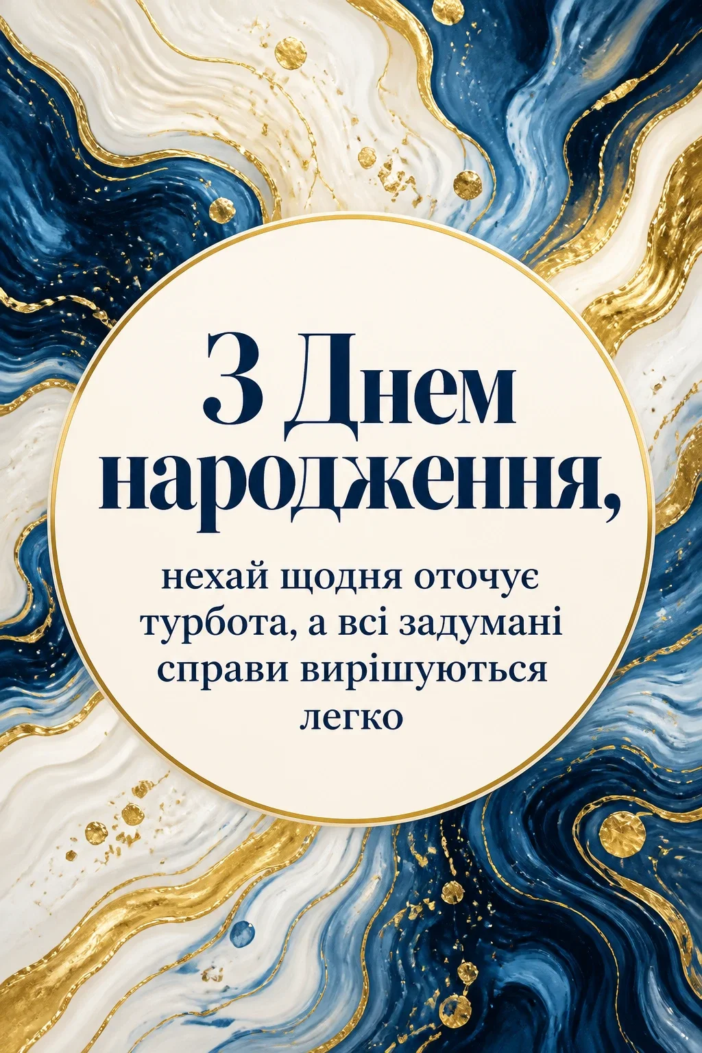 креативне привітання з днем народження креативне привітання з днем народження