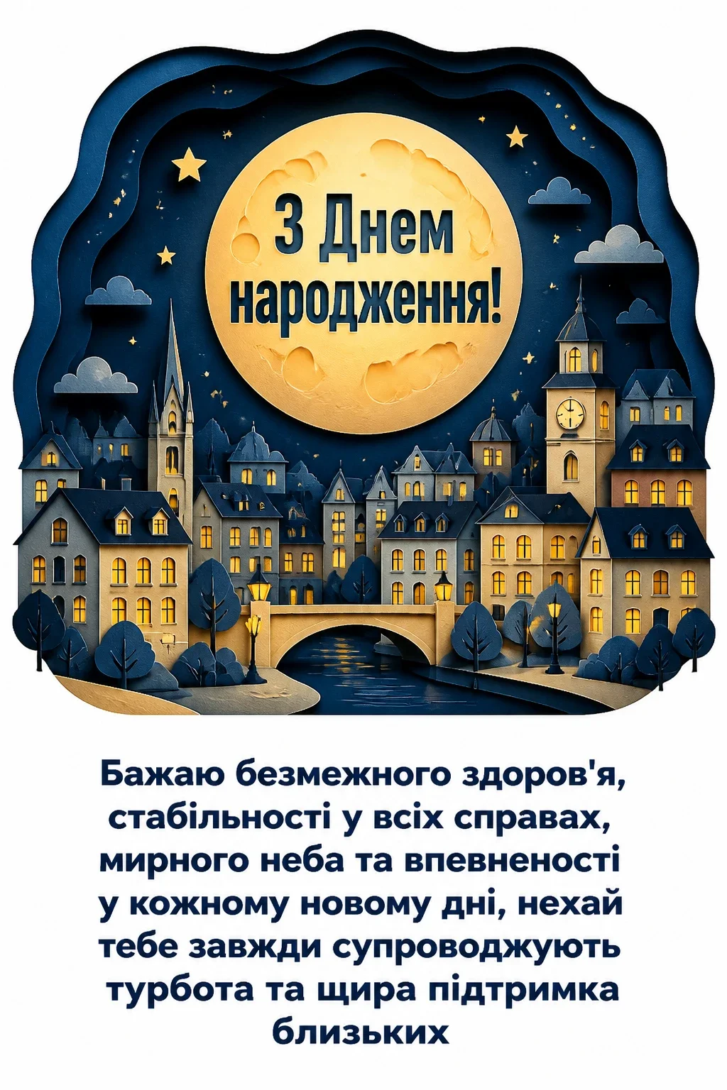 креативне привітання з днем народження креативне привітання з днем народження