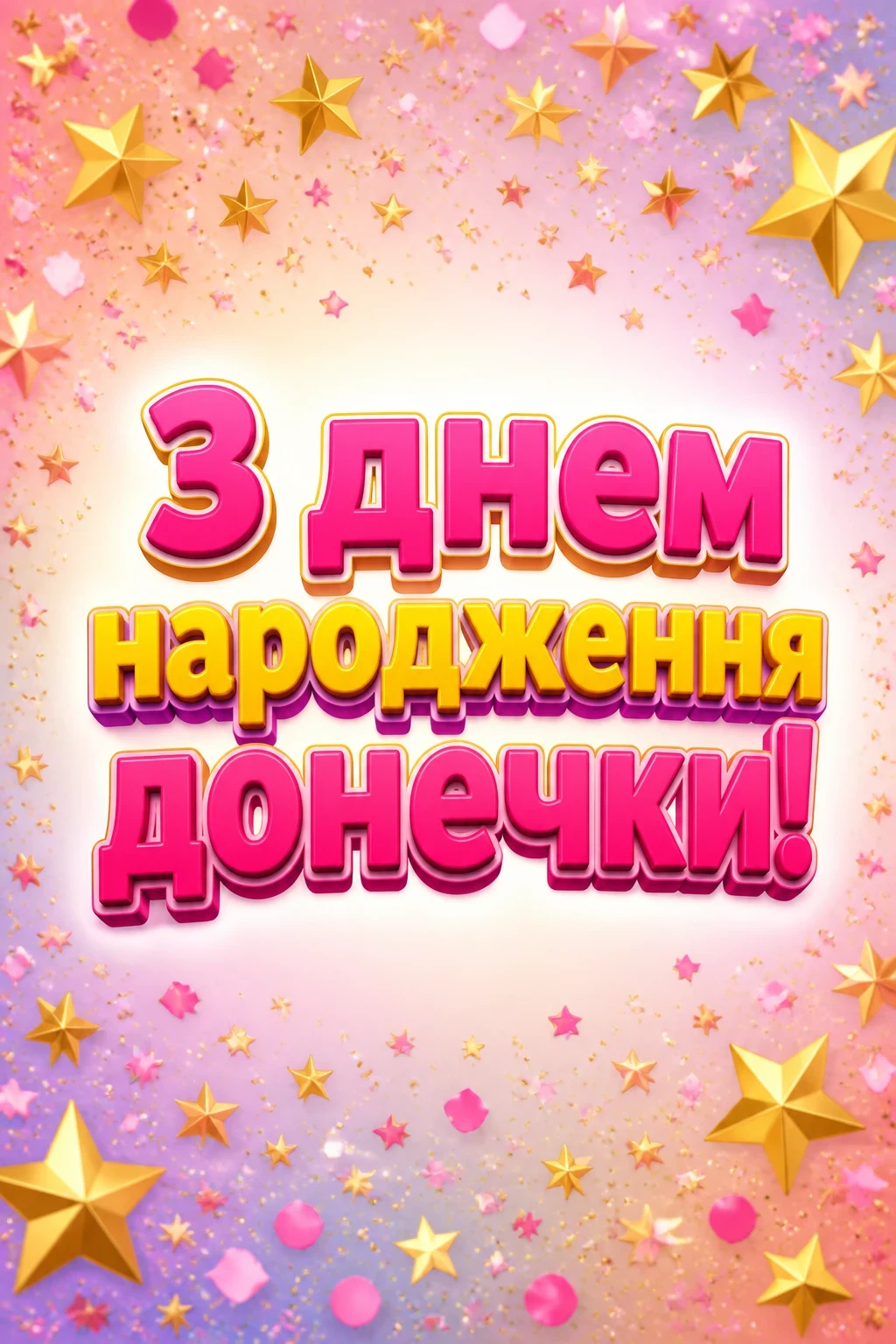 привітання батькам, з днем народження дочки своїми словами