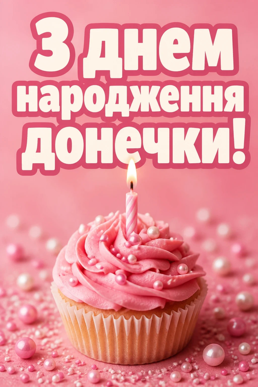 привітання батькам, з днем народження дочки своїми словами