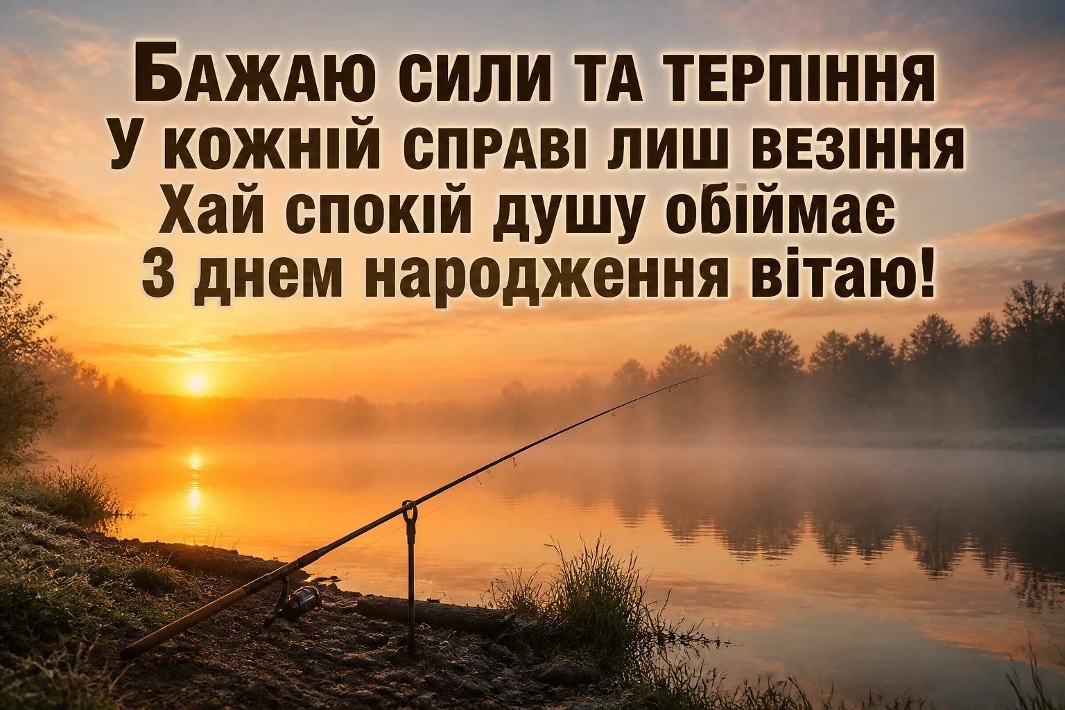 привітання з днем народження швагра