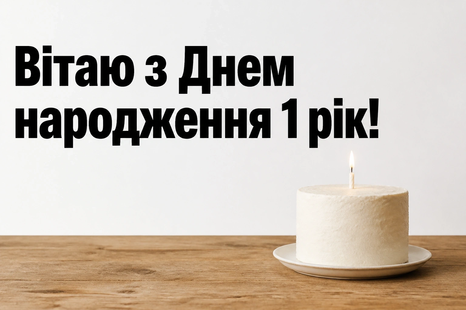 зворушливі привітання з днем народження сина 1 рік від мами зворушливі привітання з днем народження сина 1 рік від мами