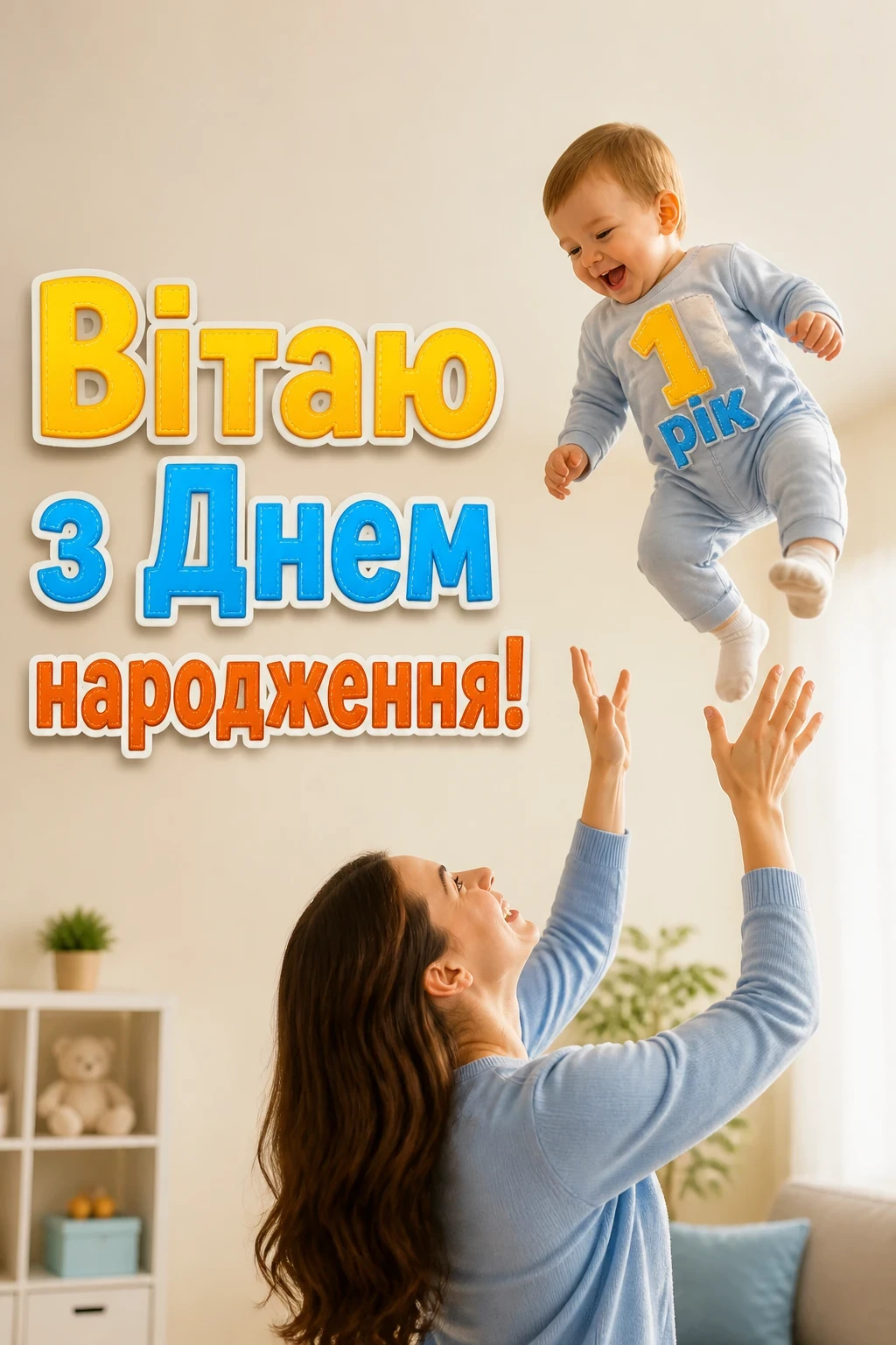 зворушливі привітання з днем народження сина 1 рік від мами зворушливі привітання з днем народження сина 1 рік від мами