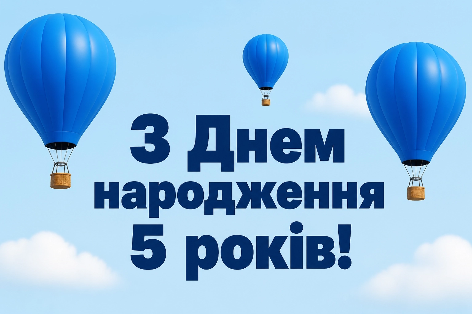 5 років хлопчику привітання батькам