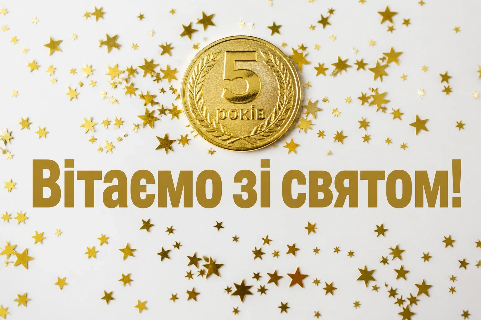 5 років хлопчику привітання батькам