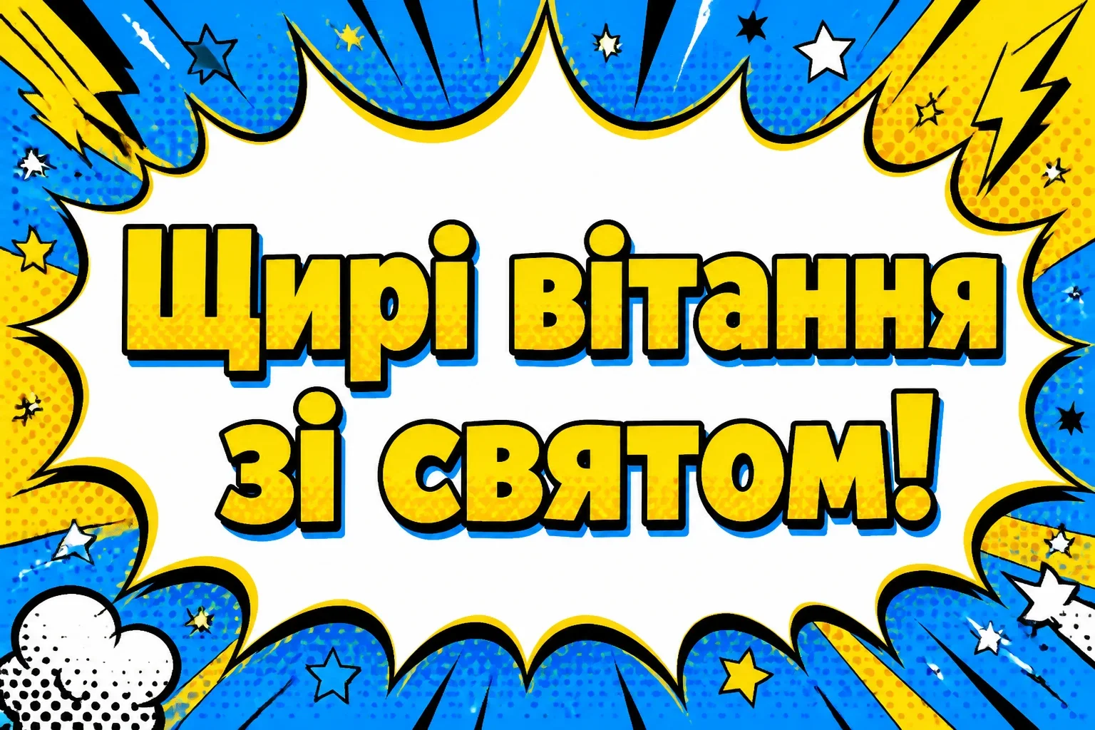 привітання підлітка з днем народження привітання підлітка з днем народження