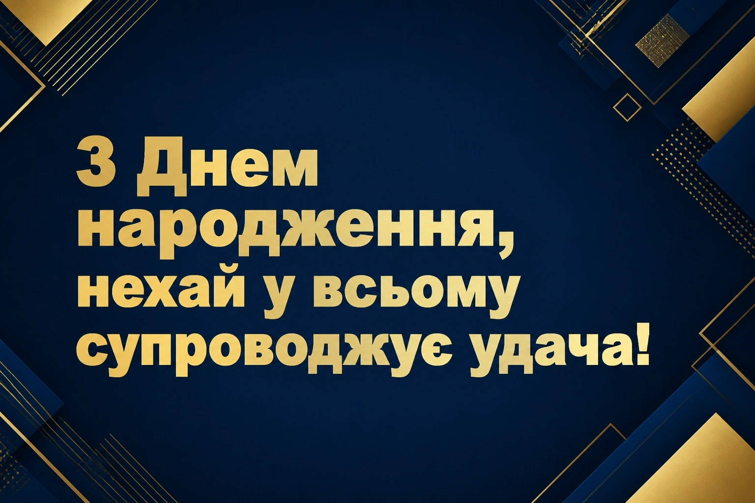 привітання з днем народження начальнику привітання з днем народження начальнику