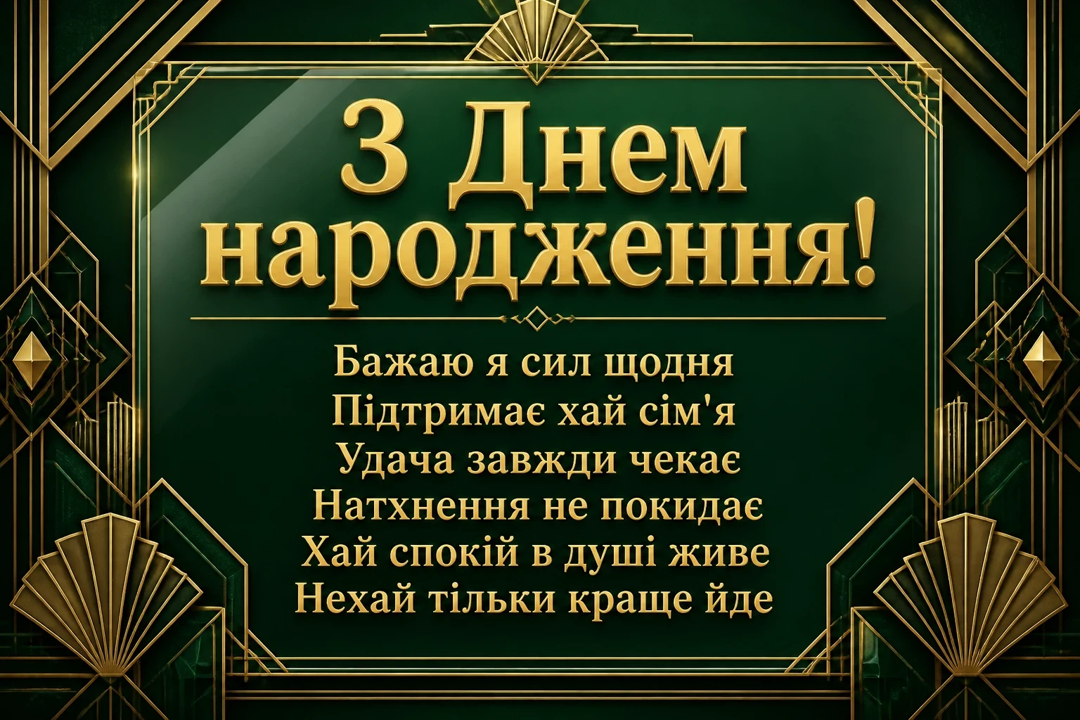 привітання з днем народження начальнику привітання з днем народження начальнику