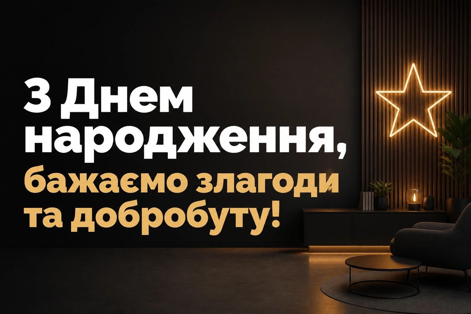 привітання з днем народження начальнику привітання з днем народження начальнику