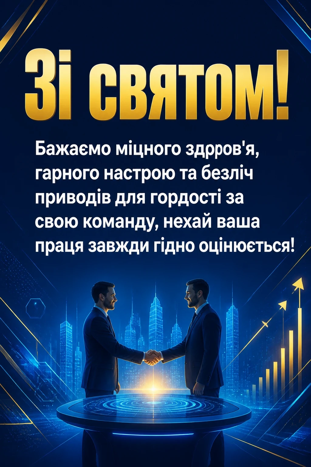 привітання з днем народження начальнику привітання з днем народження начальнику