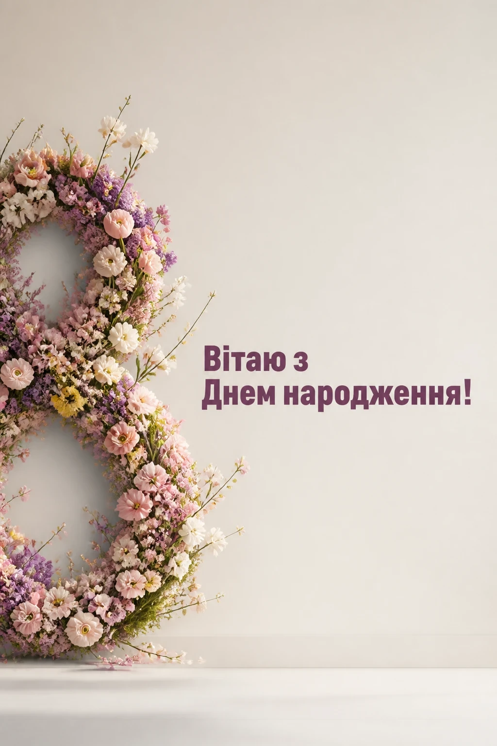 привітання з днем народження невістці від свекрухи у віршах привітання з днем народження невістці від свекрухи у віршах