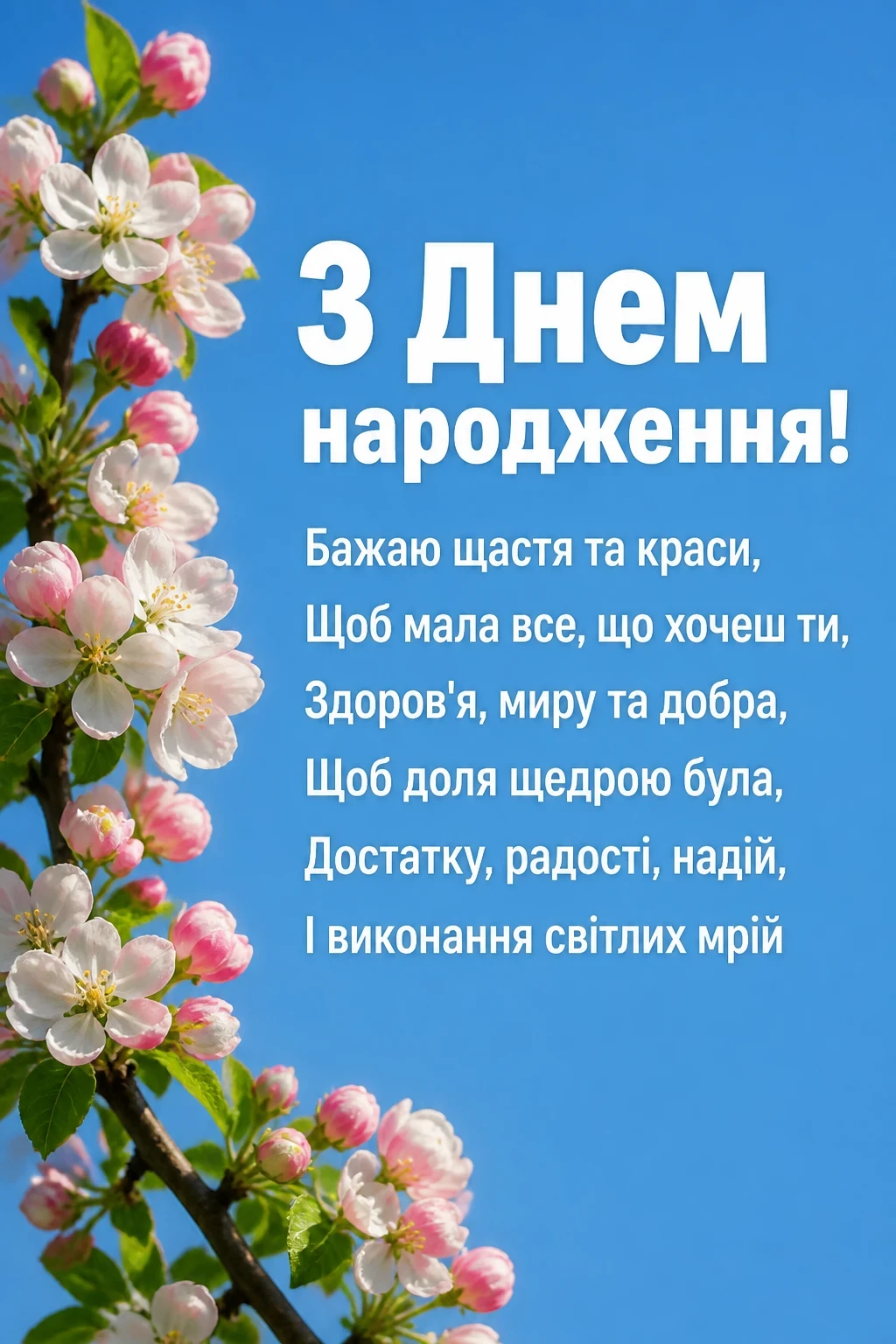 привітання з днем народження невістці від свекрухи у віршах привітання з днем народження невістці від свекрухи у віршах