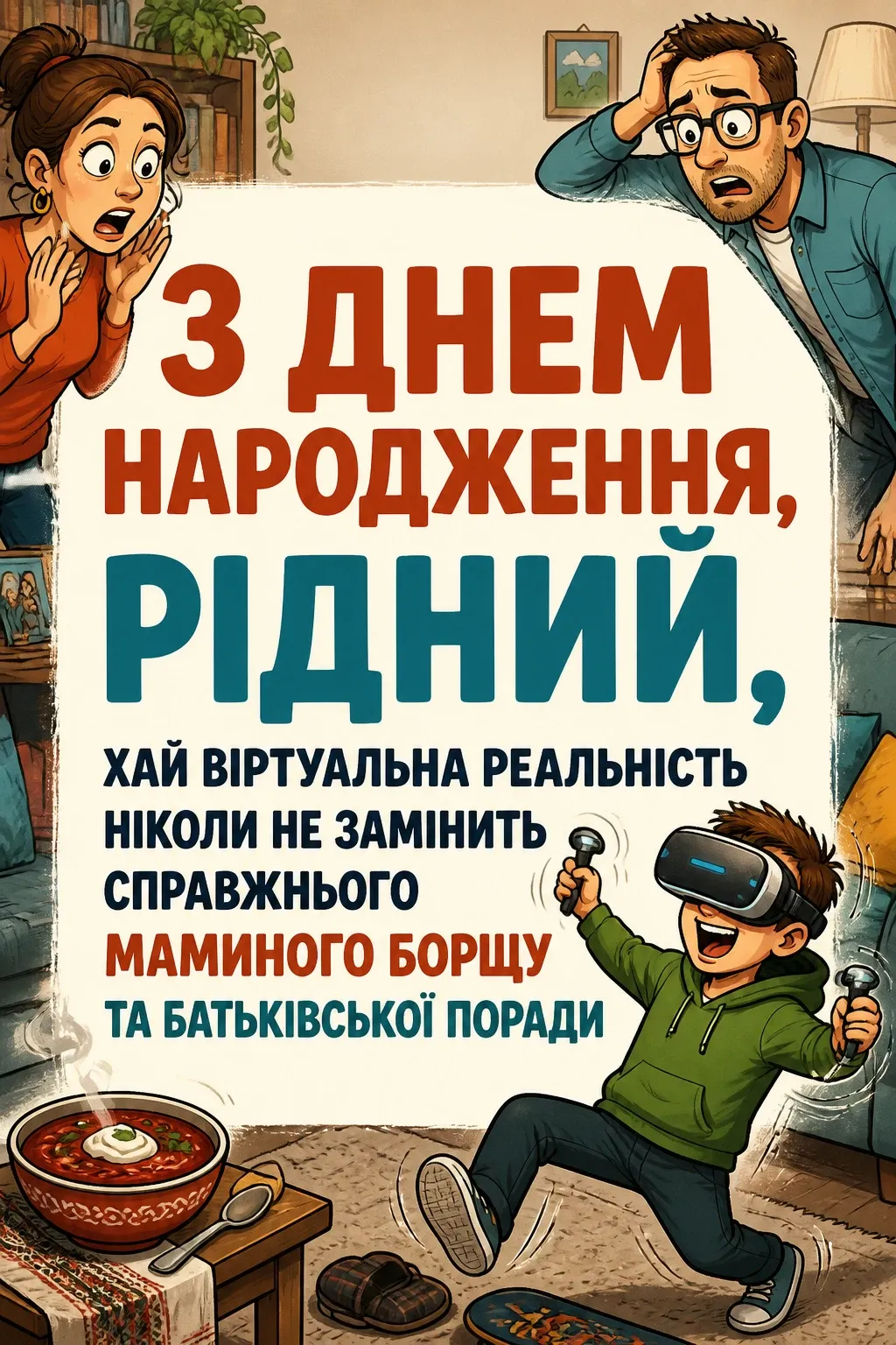 синові зворушливі привітання з днем народження сина від батьків