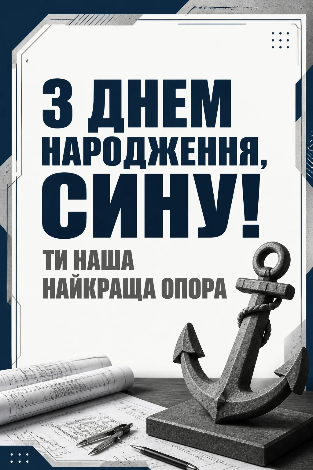 синові зворушливі привітання з днем народження сина від батьків синові зворушливі привітання з днем народження сина від батьків