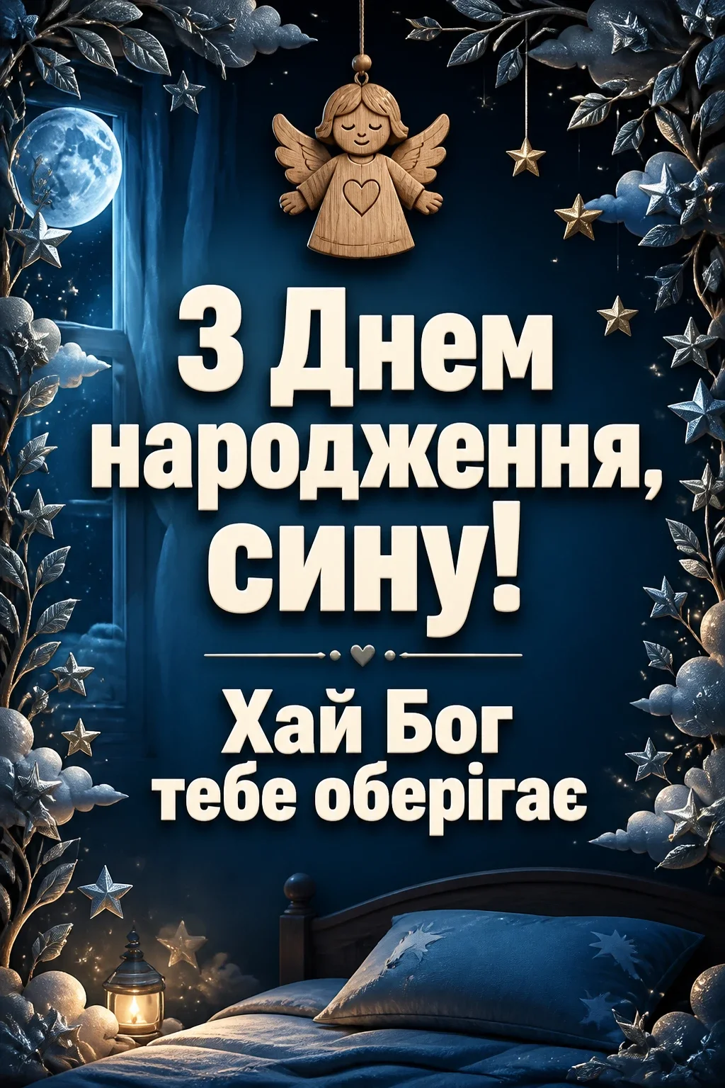 синові зворушливі привітання з днем народження сина від батьків