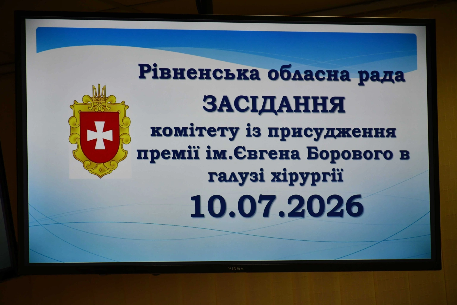 Рівненські хірурги отримають престижну відзнаку імені Євгена Борового