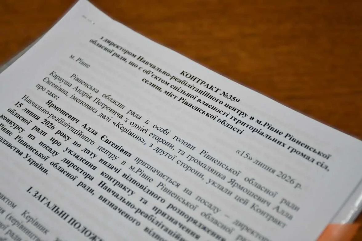 Рівненський реабілітаційний центр залишається під керівництвом Алли Ярмошевич