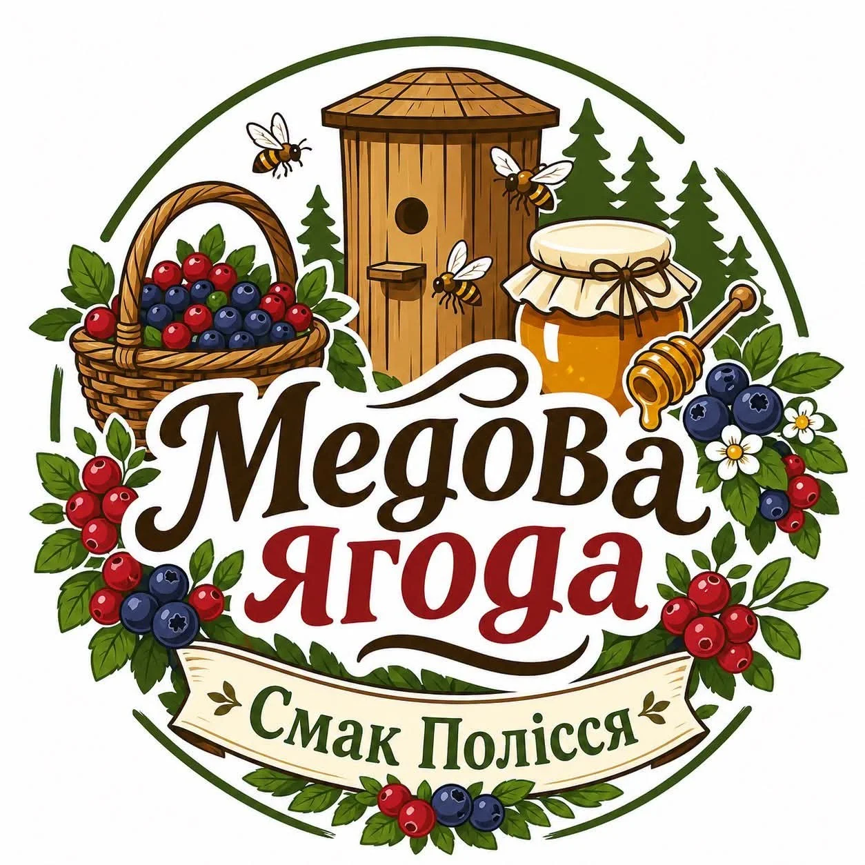 На Рівненщині відбудеться фестиваль «Медова ягода. Смак Полісся» Автентичний фестиваль «Медова ягода. Смак Полісся» об’єднає традиції та гастрономію на Костопільщині